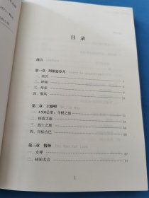 纯粹的红：切·格瓦拉传