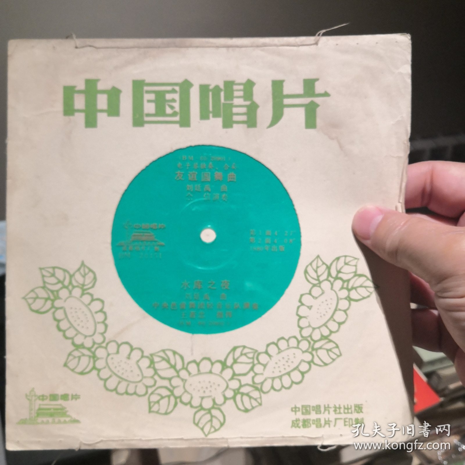 电子琴独奏合奏友谊圆舞曲