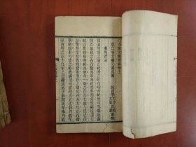 江泠閣文集四卷續編二卷詩集十二卷首一卷詩餘小令一卷 /道光24至26年 (1844-1846)華峰麟經堂刻本