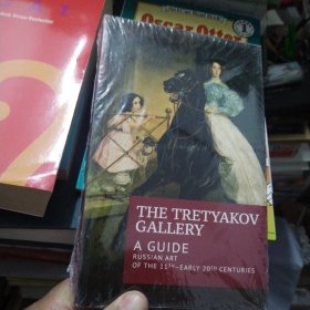 THE TRETYAKOV GALLERY A GUIDE 特列季亚科夫画廊指南 彩印 原版 未拆封