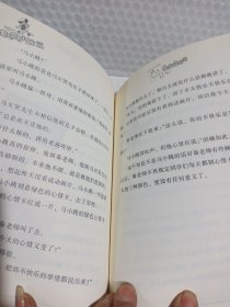 杨红樱淘气包马小跳系列：轰隆隆老师（典藏版）