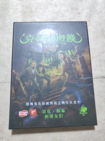 游戏 克苏鲁的呼唤 全三卷+预设调查员+空白角色卡 入门套装