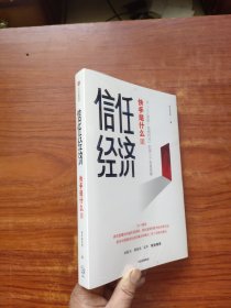 信任经济：快手是什么（III）全新未拆封