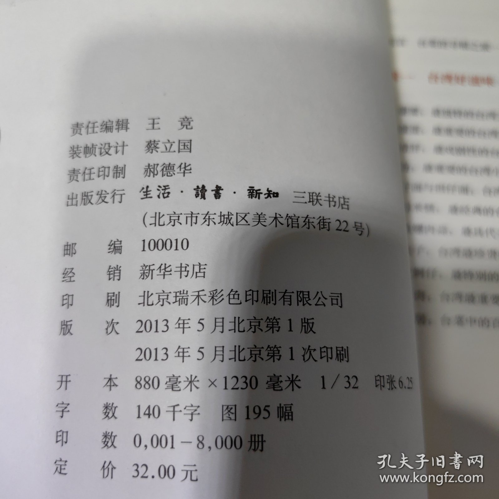 台味：从番薯糜到红蟳米糕