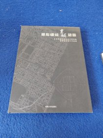 潜心细绘京城蓝图：北京市城市规划设计研究院优秀规划设计作品集