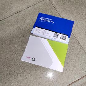 中国临床肿瘤学会（csco）乳腺癌诊疗指南2022，中国年轻乳腺癌诊疗专家共识2022，2本合售