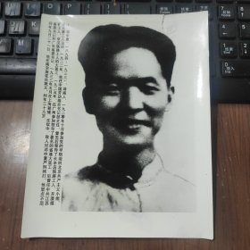 中华英烈谱--邓中夏（湖南宜章县人，五四运动领导者之一 ，创办《中国青年》杂志）1933年牺牲
