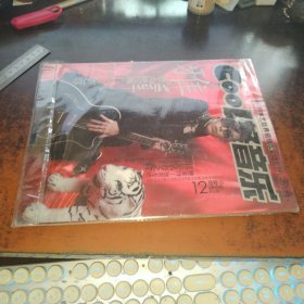 COOL轻音乐（2009年12月下，总362期，原袋品好，附海报）