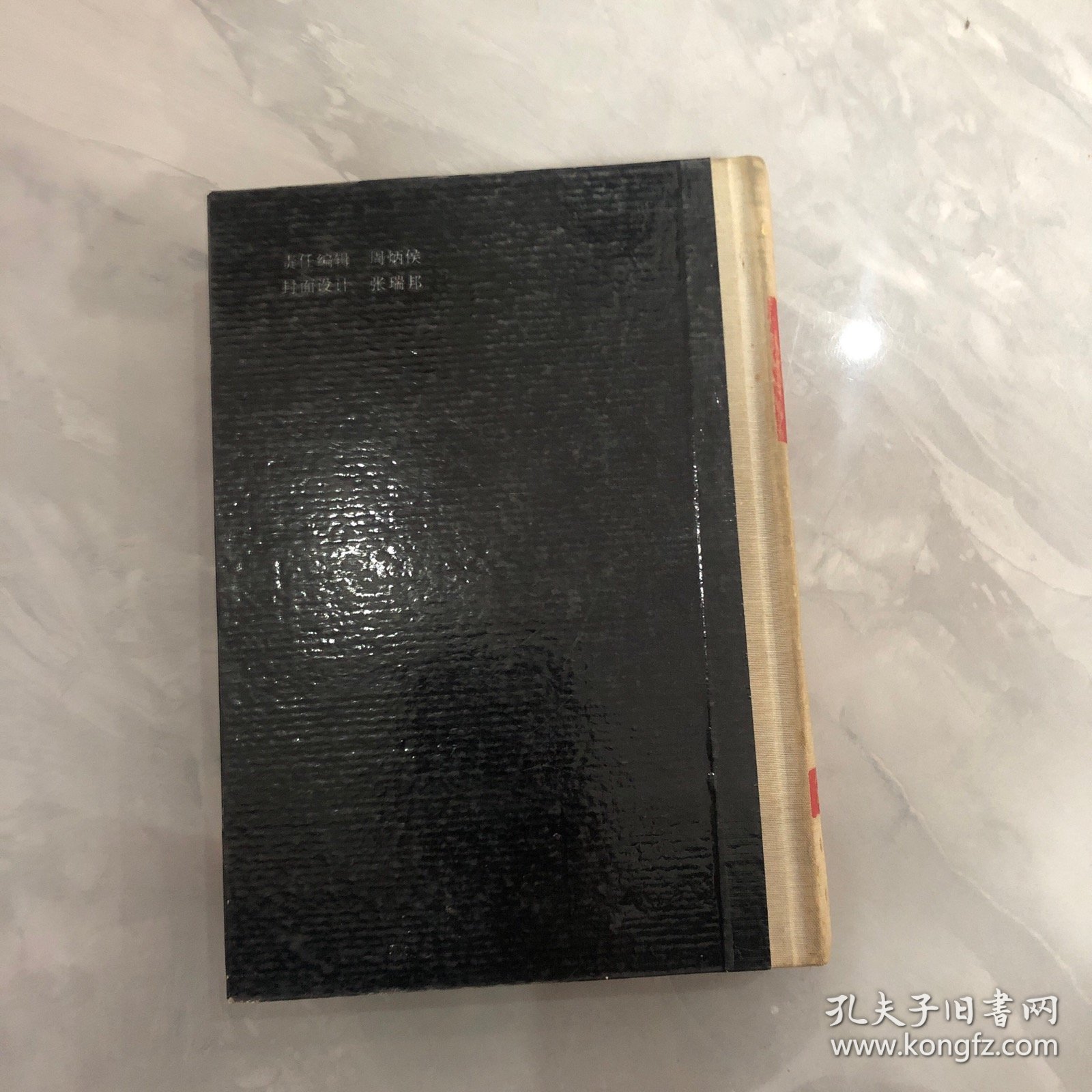 汉语成语词典（增订本）