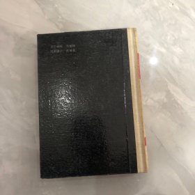 汉语成语词典(增订本)