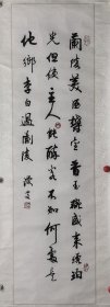 李仲元 116/32 镜片 号 漫叟，一九三三年生，沈阳故宫博物院名誉院长，中国书法家协会会员，中国博物馆协会会员，辽宁省书法家协会顾问，沈阳市书法家协会名誉主席，沈阳市文史研究馆馆员，沈阳诗词学会名誉会长，辽宁省文物保护专家组成员，沈阳收藏家协会会长，国家一级美术师、教授，国务院特殊津贴专家。获中国书法家协会三十年贡献奖、辽宁省文艺终身成就奖。