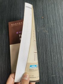 Fanuc系统数控车加工工艺与技能训练 无笔记划线