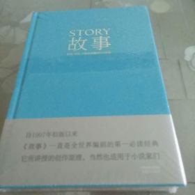 故事：材质、结构、风格和银幕剧作的原理