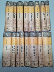 狄更斯文集 精装16册合售 1998一版一印