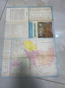 南京市交通旅游地图 //