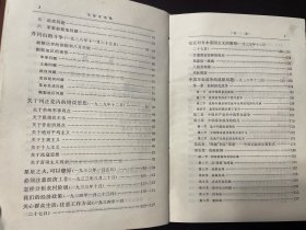 稀缺本：1964年1版 1966年北京1印，《毛泽东选集》合订一卷本，人民出版社出版，战士出版社翻印，中国工业出版社第一印刷厂印刷