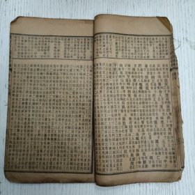 线装《重订古文释义新编》卷五（高帝：求贤诏/文帝：恤民诏、赐南粤王趙佗书/佗书：报文帝改帝号书/贾宜：过秦论上、治安策序、治安策一/文帝：劝农詔/景帝：令二千石修职詔/司马相如：諫猎疏、难蜀父老）