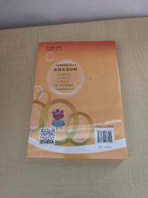 阶梯围棋基础训练丛书：布局专项训练：从10级到5级+死活专项训练：从10级到5级+手筋专项训练：从入门到10级+从10级到5级+官子专项训练：从入门到10级+从10级到5级+定式专项训练：从入门到10级+从10级到5级   8册合售 未拆封