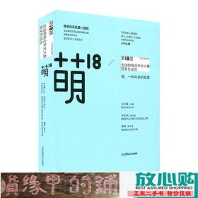 萌18全国新概念作文大赛获奖作品选：“华东师大杯”全国新概念作文大赛获奖作品选