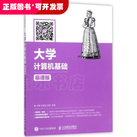 大学计算机基础