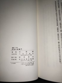 为新中国奋斗 珍藏版 中文英文