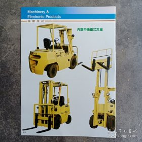 北京叉车，80年代广告彩页一张。