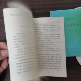 地球海洋未解之谜