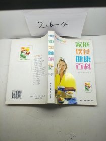 現(xiàn)代家庭百科：家庭飲食健康百科 王若會(huì)、梁雨群 著
