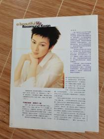 关之琳 杂志16开彩页4面