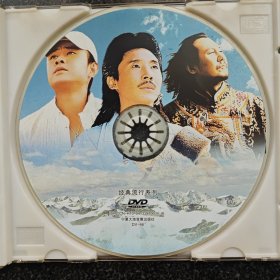 刀郎专辑 收录刀郎经典歌曲26首 DVD裸盘［光盘售出概不退换】