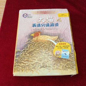 大猫英语分级阅读三级1（全10册，含一光盘）
