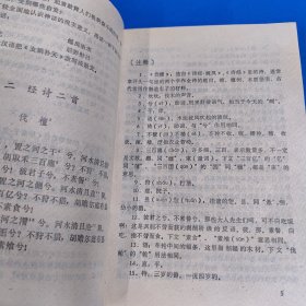 古代文选（试用本）
