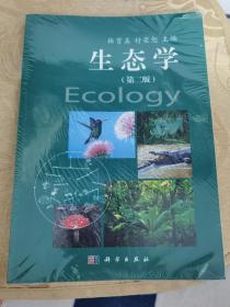 生态学（第2版）