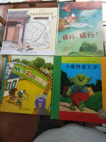 《家我们从哪里来/中国国家博物馆儿童历史百科绘本》《旅行，旅行》《小魔怪要上学》《MR.ZOOKEEPER》四册合售43//4