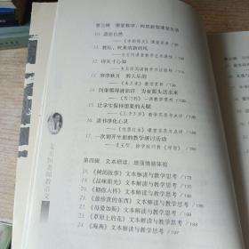 支玉恒老师教语文