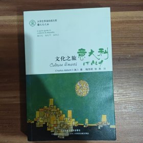 文化之旅意大利：意大利