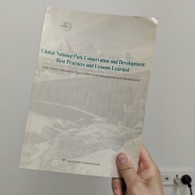 全球国家公园保护和发展--最佳做法和经验教训(英文版)