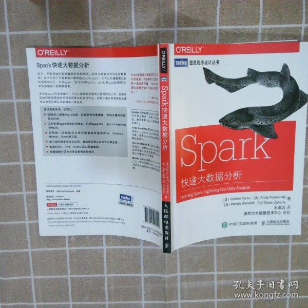 Spark快速大数据分析