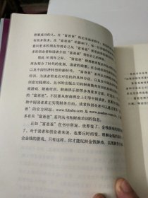 富爸爸如何创办自己的公司