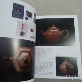 北京保利2023年秋季拍卖会 稽古 古代茗具及当代名家壶