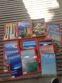 中国国家地理2011年第4，5，6，8，8附刊期。2012年第1，2，5，7，8，9，10附地图（12期合售）