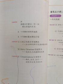 世界上最简单的十字绣.初级篇