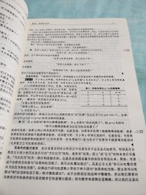 计算机科学丛书：离散数学及其应用（原书第7版）书口看图