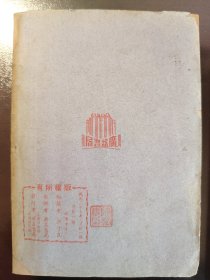 《农业生产实验指导》品相不错！广益书局，民国二十七年（1938年）新一版，平装一厚册全