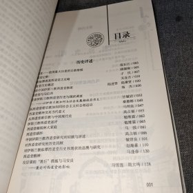 中国伊斯兰教西道堂研究文集（全三卷）