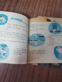 老期刊:彩色画报:小朋友(1960年8期)--1964年12期：1957年第十八期1964年10期（四册合售）