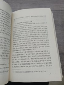 中国资本主义发展史 第三卷 上