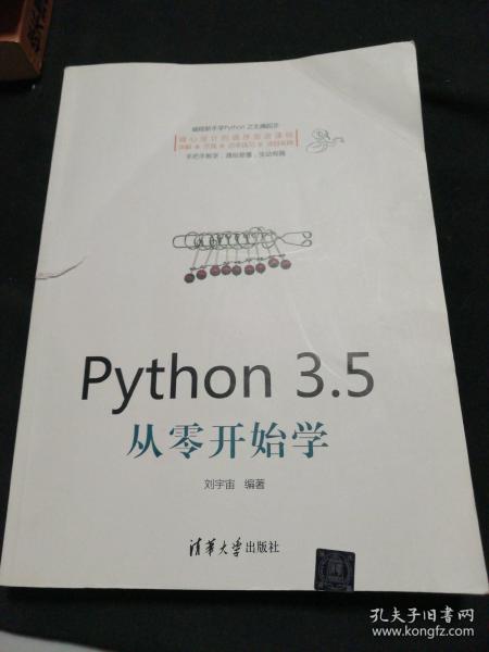 Python 3.5从零开始学