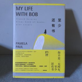 至少还有书