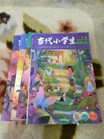 当代小学生快乐作文